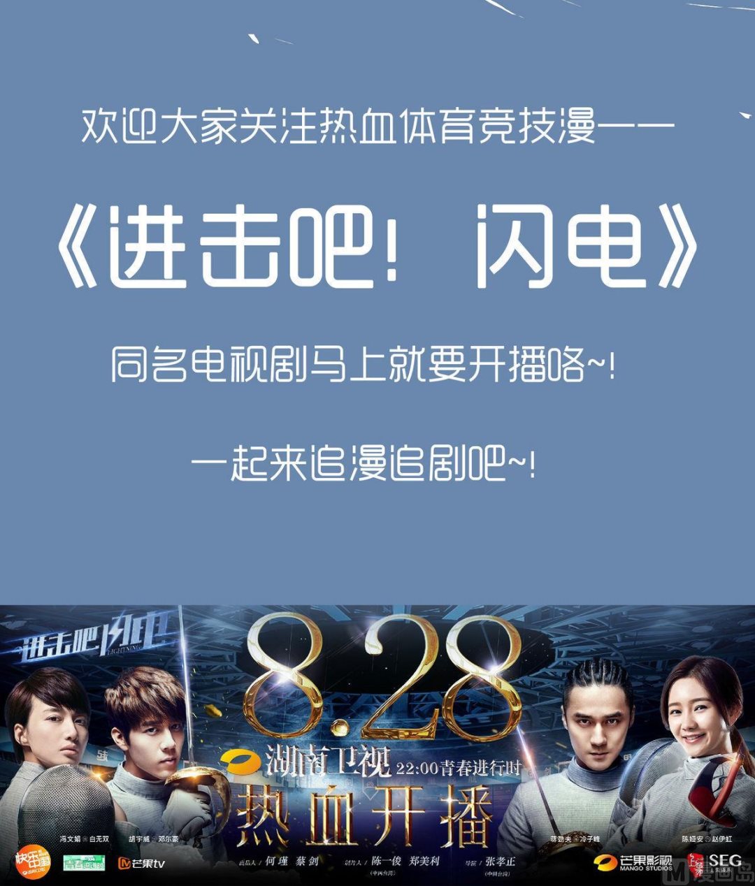 第1话 进击的闪电32