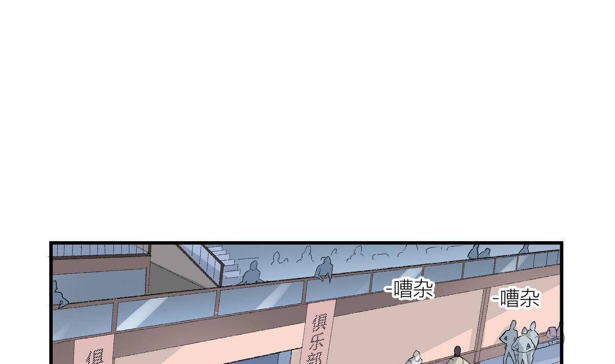 第16话 俱乐部杯4
