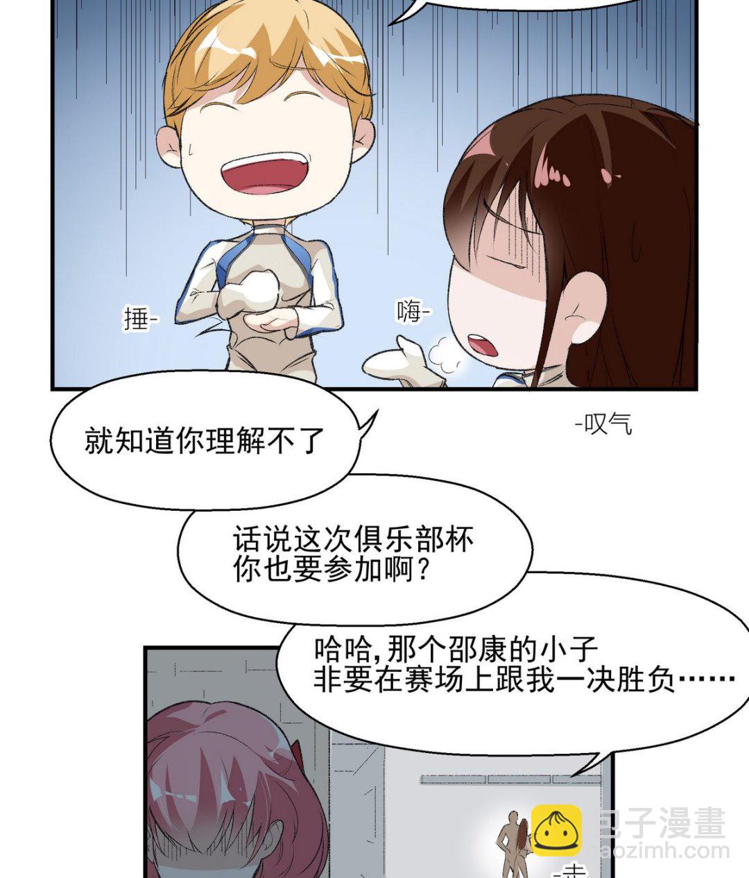 第13话 天分10