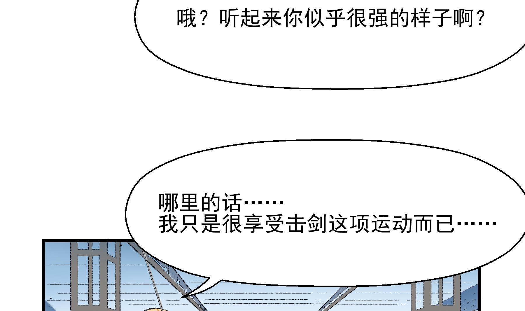 第17话 俱乐部杯22
