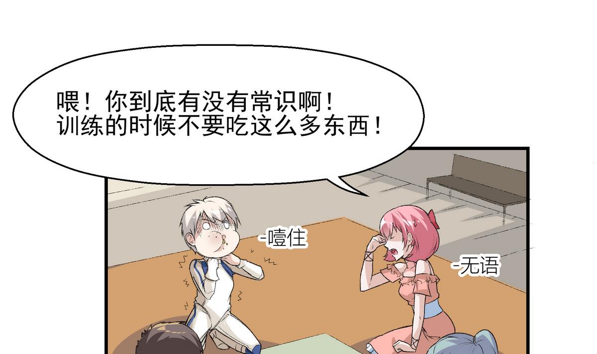 第14话 训练3