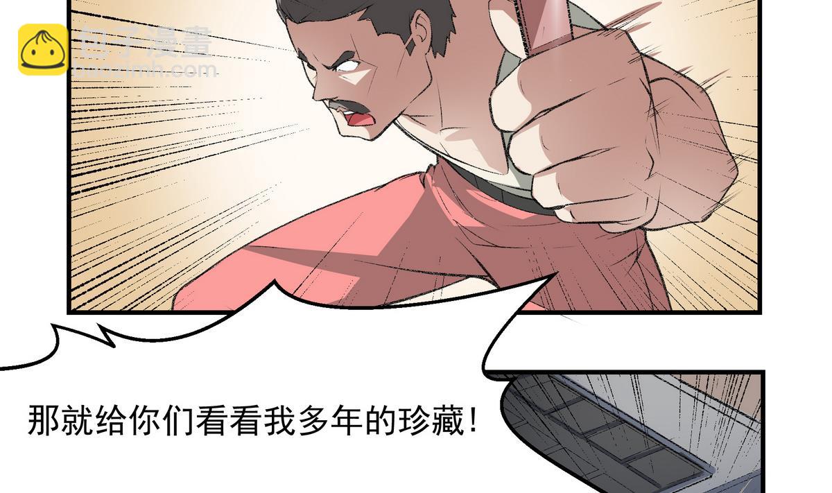 第15话 绝招10
