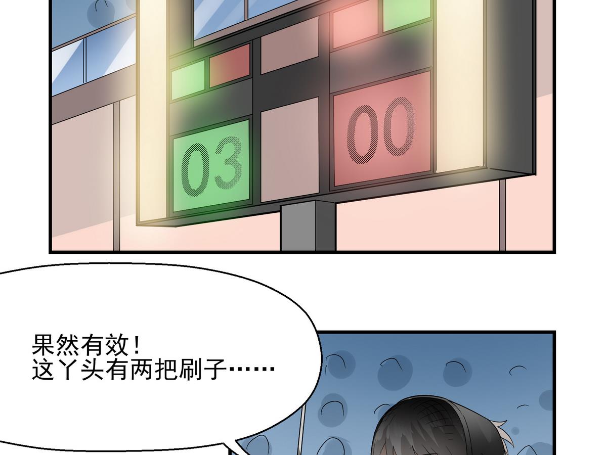 第18话 弱点33