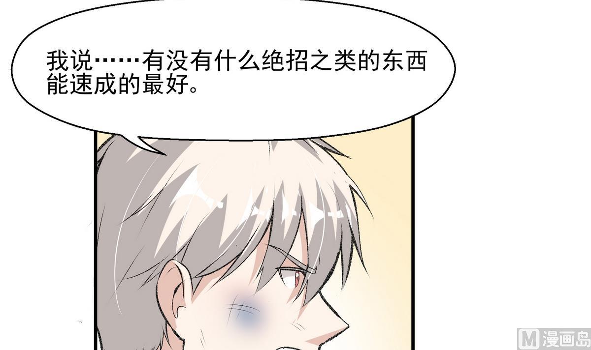 第14话 训练23