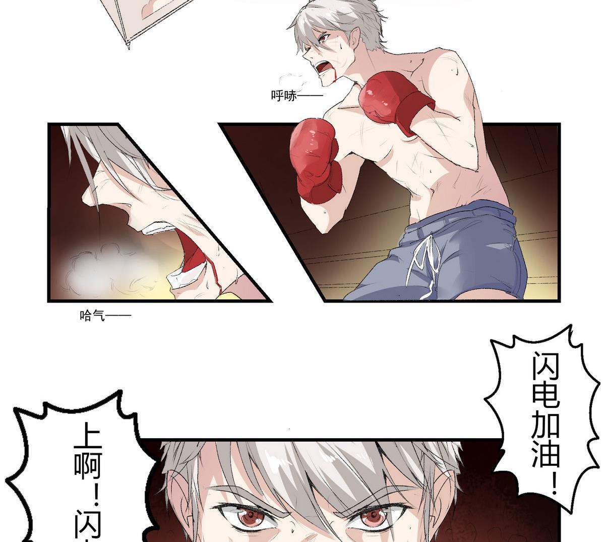第1话 进击的闪电4