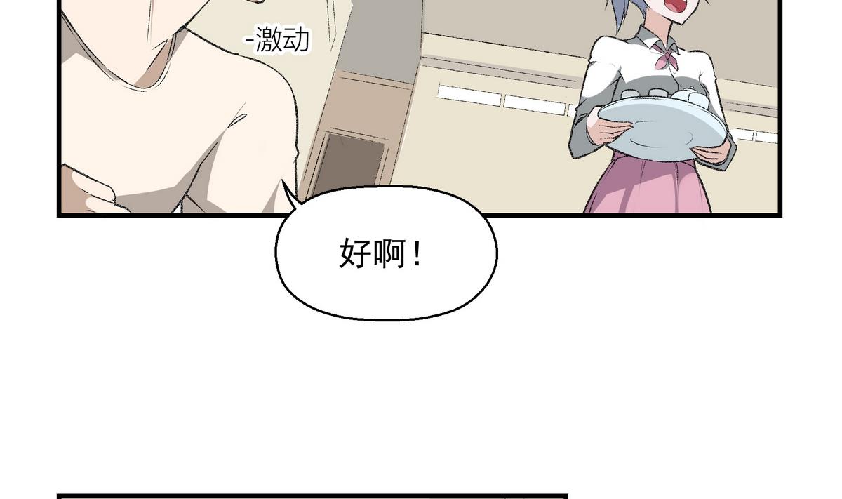 第13话 天分21
