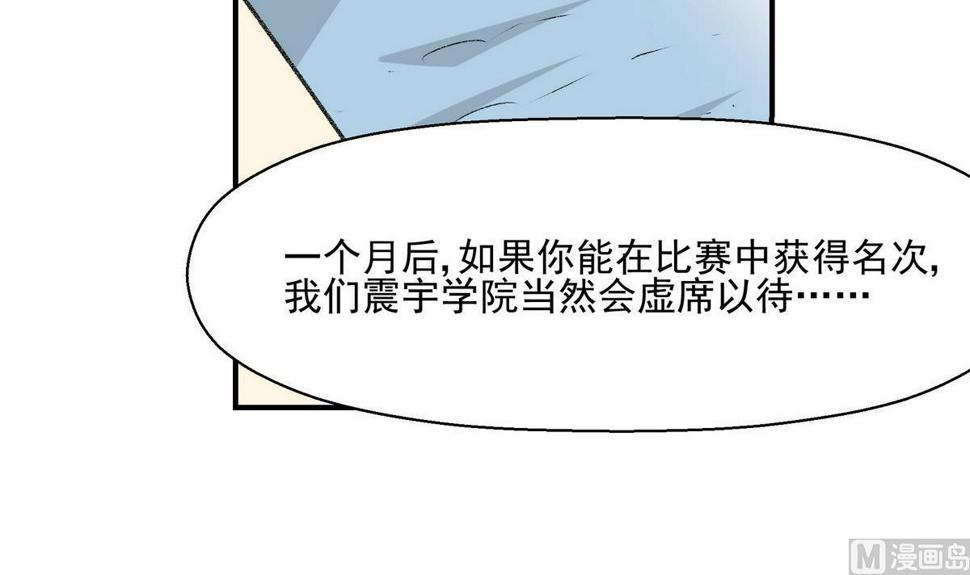 第10话 参赛26
