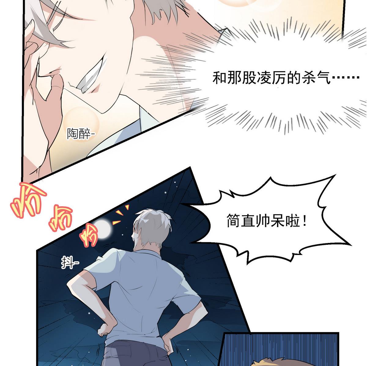 第9话 准备10