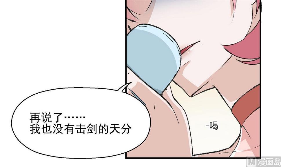 第13话 天分26
