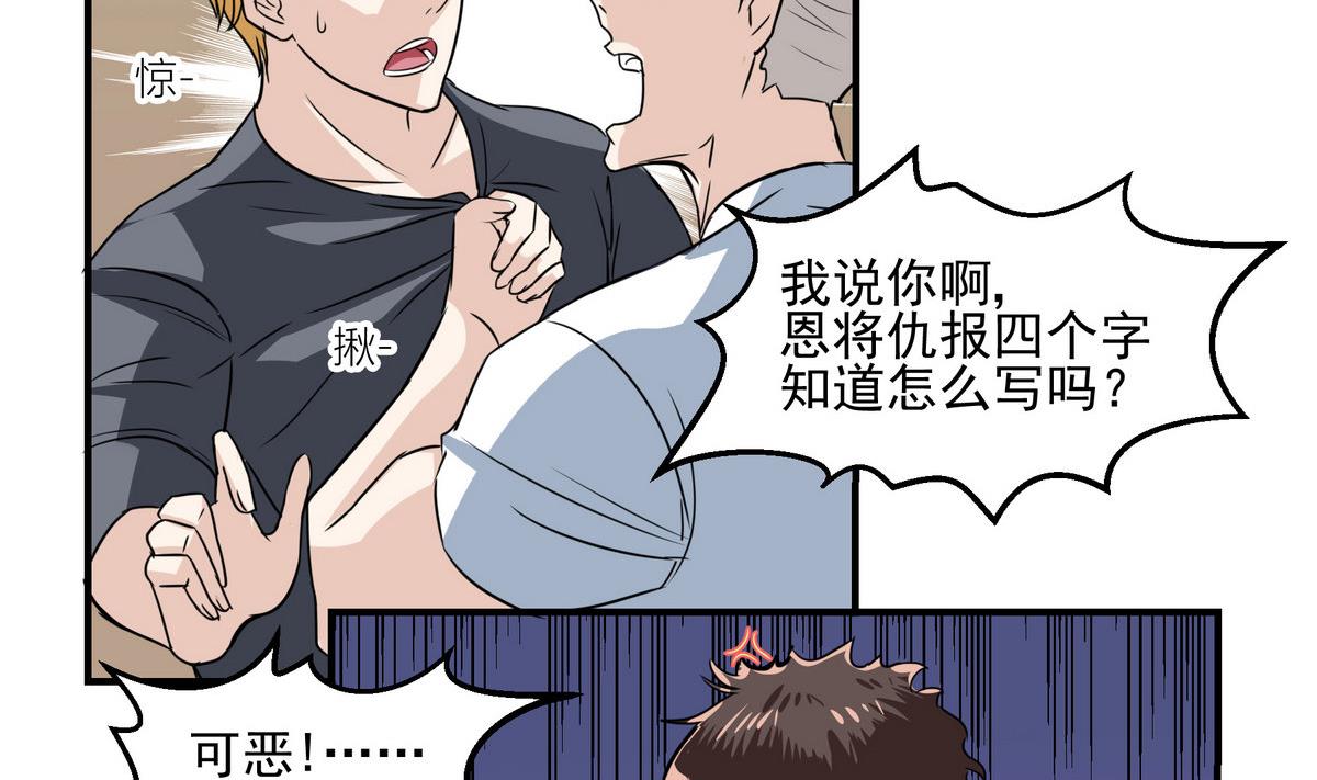 第5话 剑手28