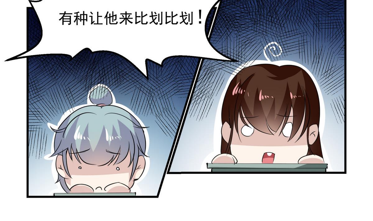 第3话 医院偶遇22