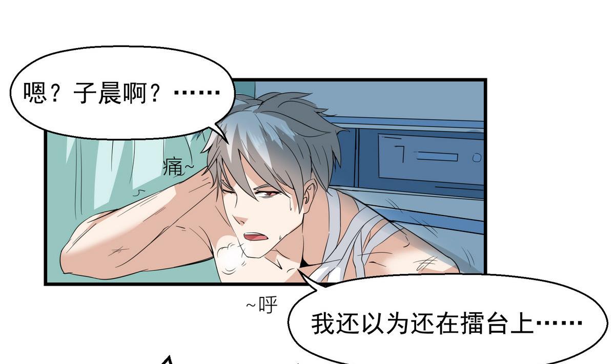 第3话 医院偶遇10