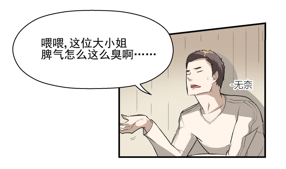 第13话 天分15