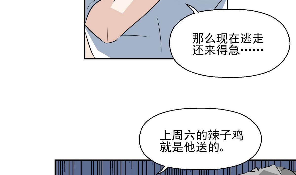 第5话 剑手21