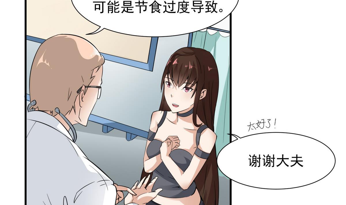 第3话 医院偶遇4