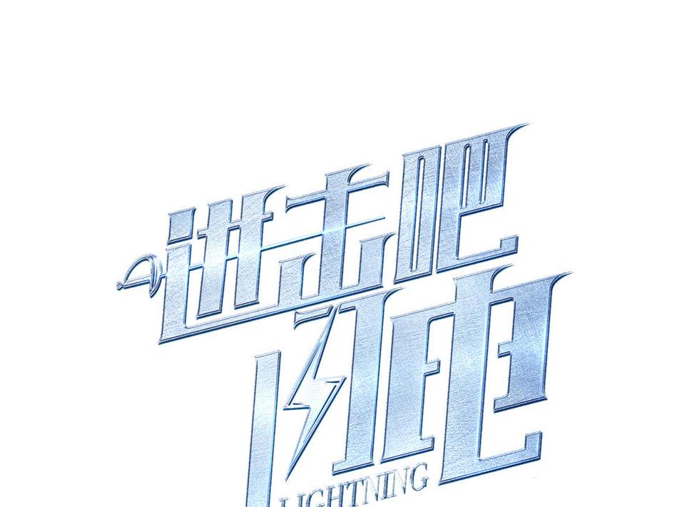 第21话 录取0