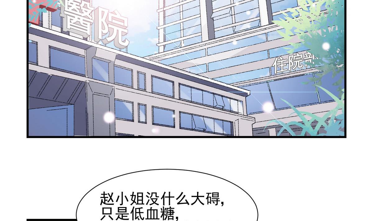 第3话 医院偶遇3