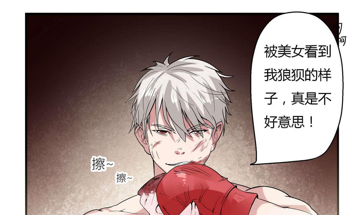 第2话 一拳致胜24