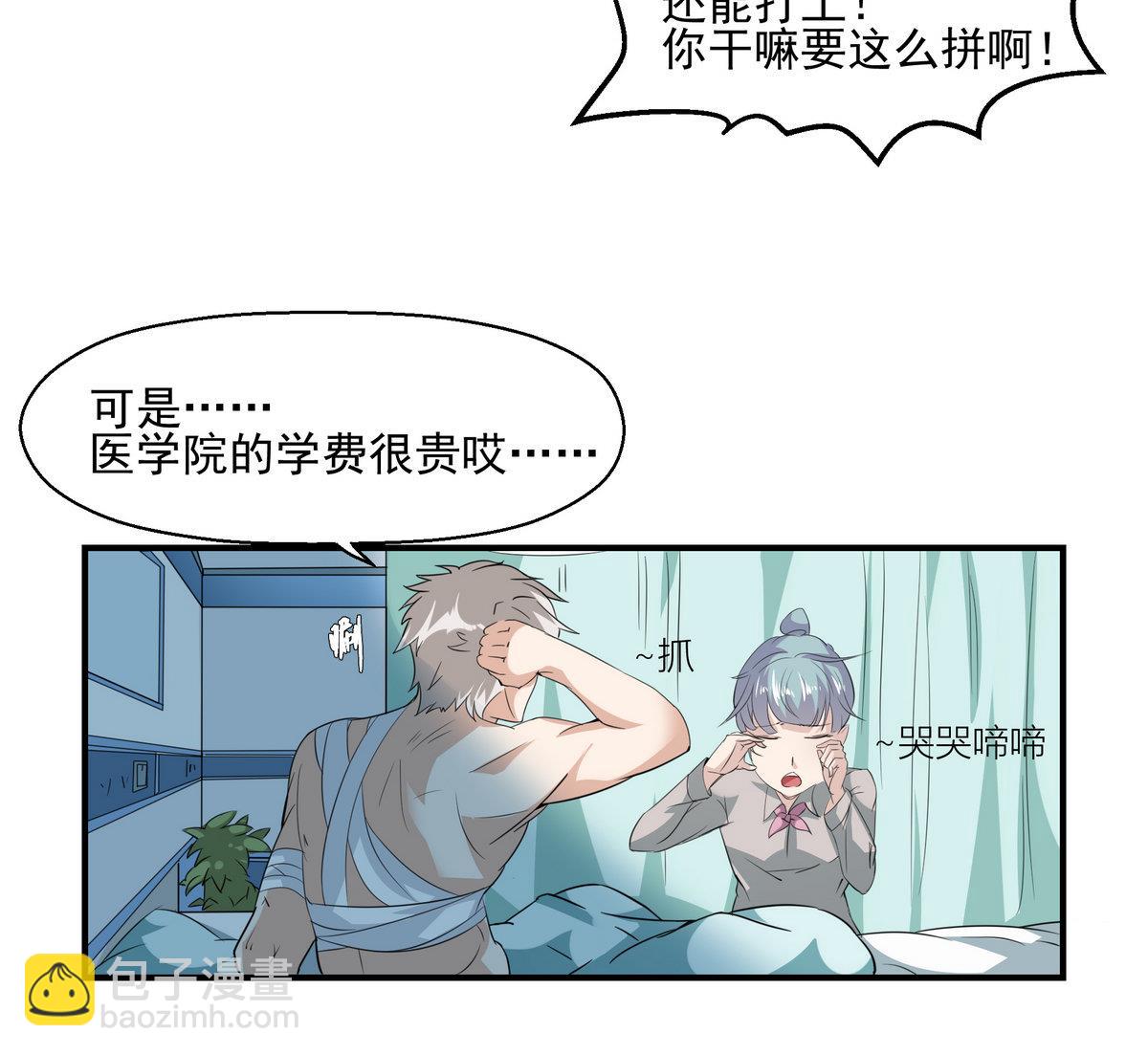 第3话 医院偶遇12