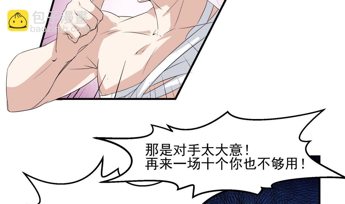 第3话 医院偶遇21