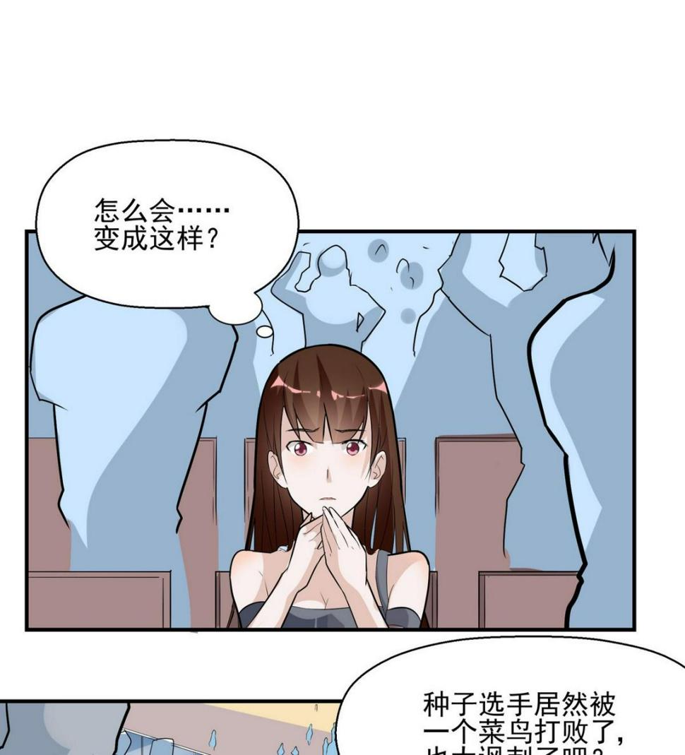 第20话 颁奖13
