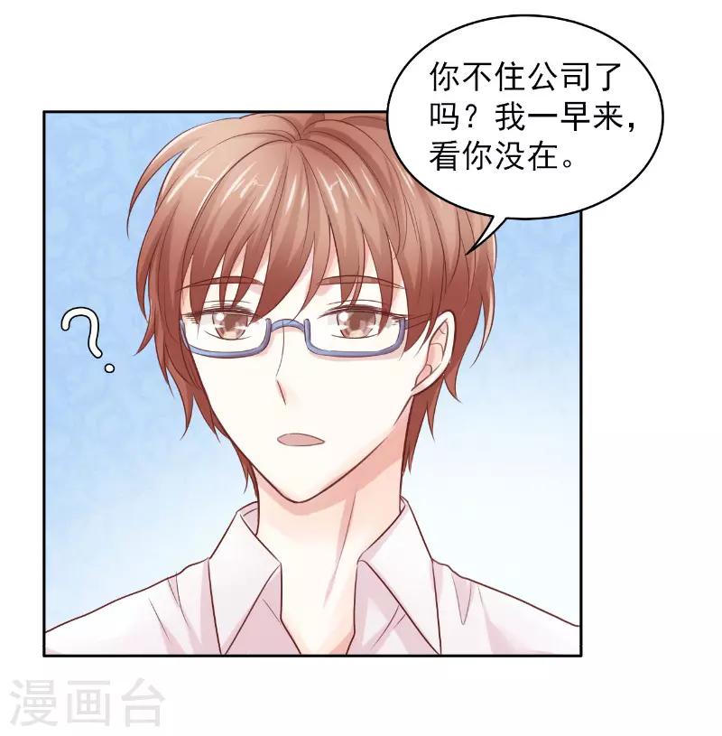 第74话4