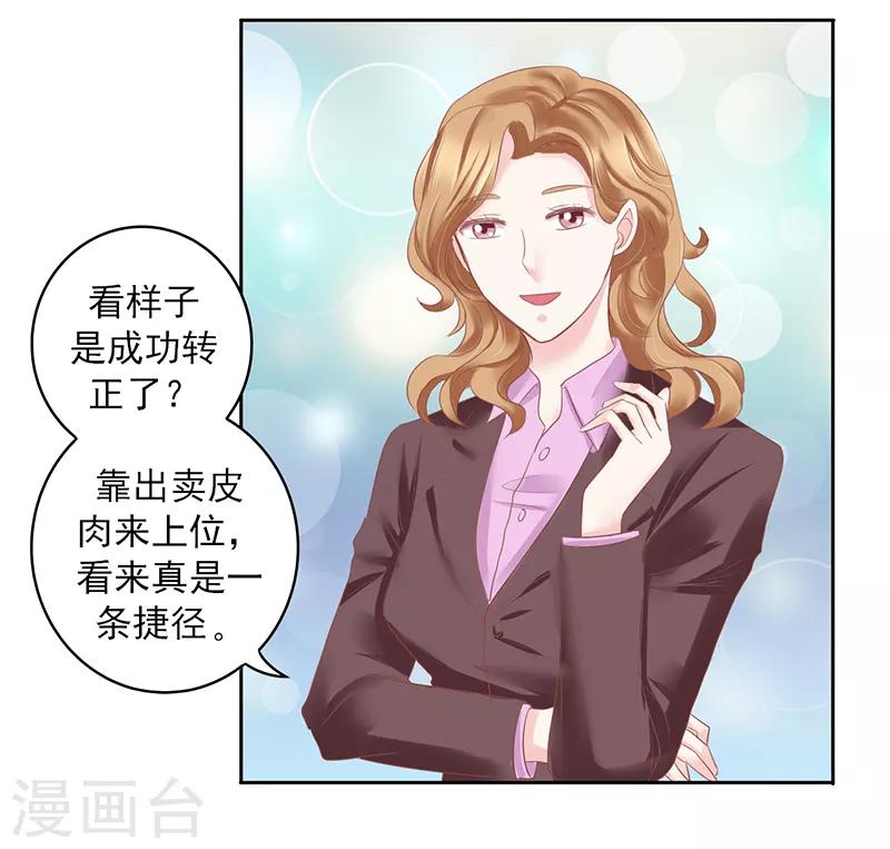 第29话4