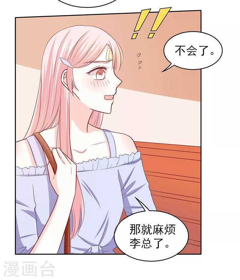 第67话8