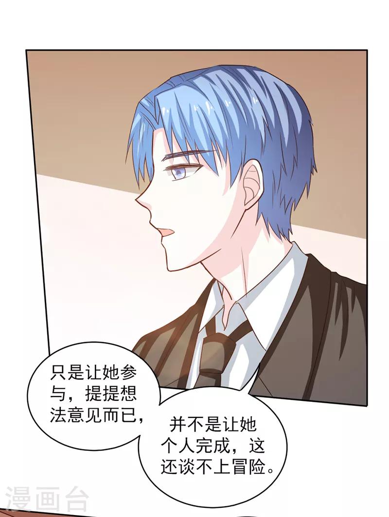 第53话8