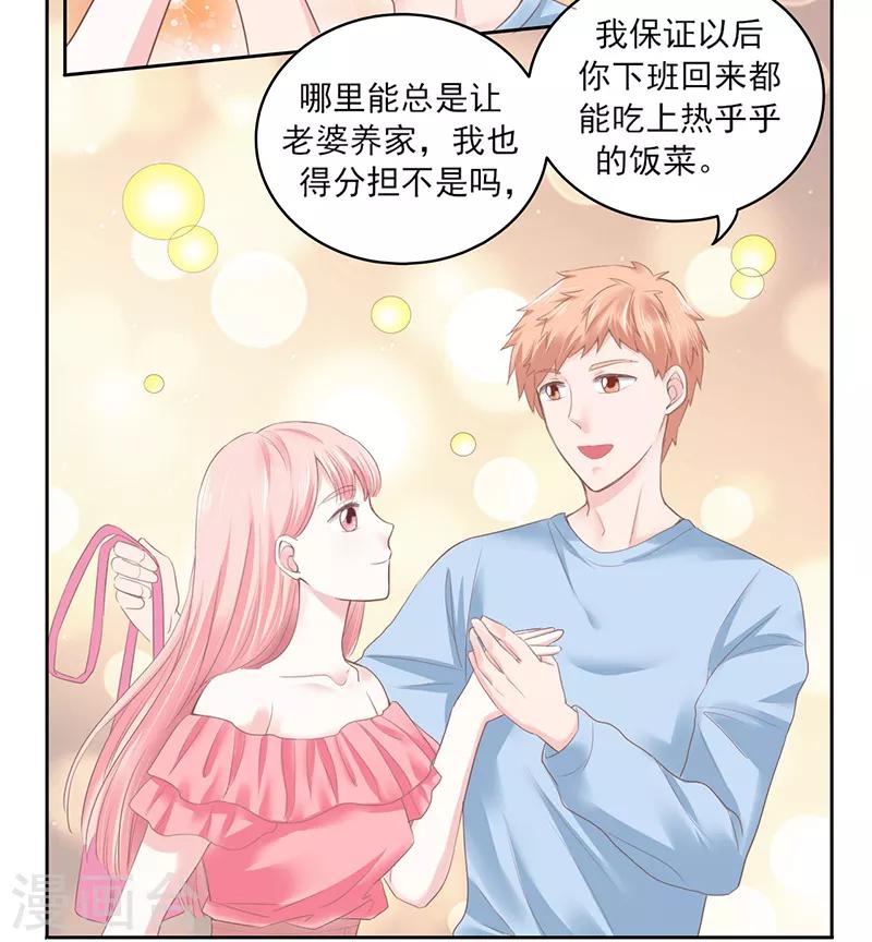 第23话9