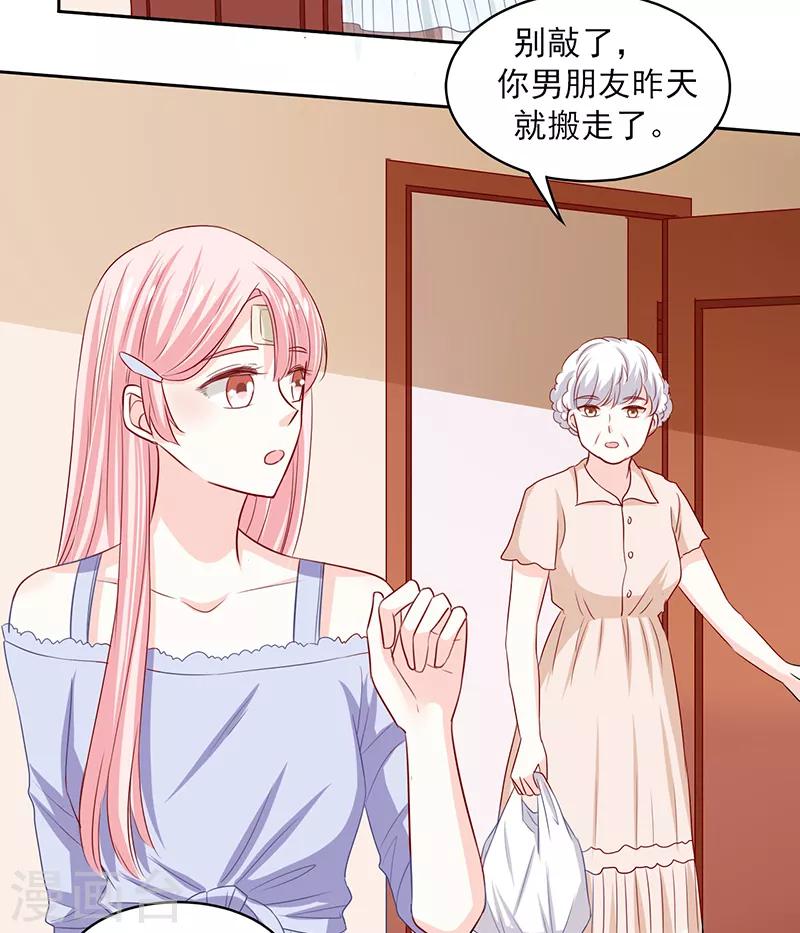 第68话8