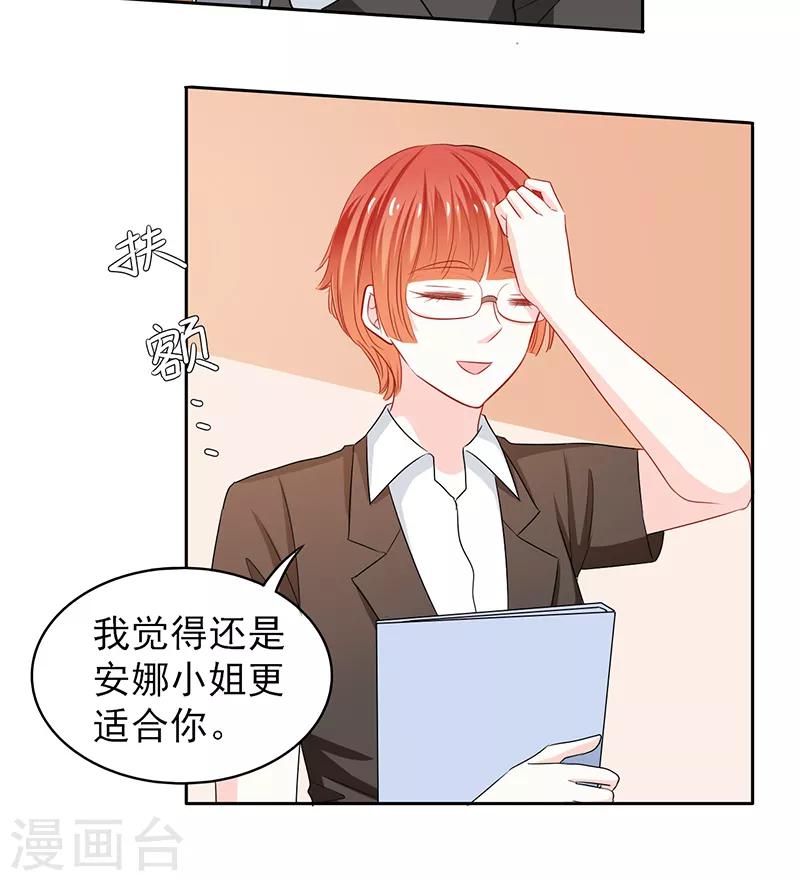 第66话8