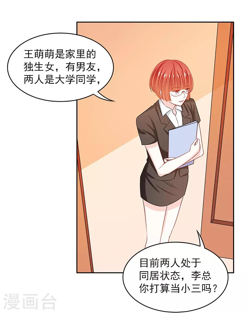 第66话6