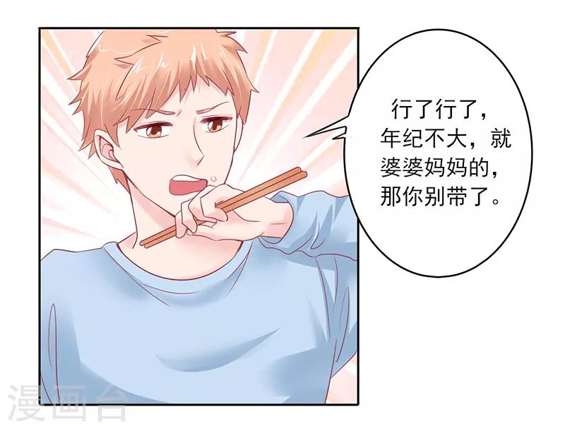 第8话3