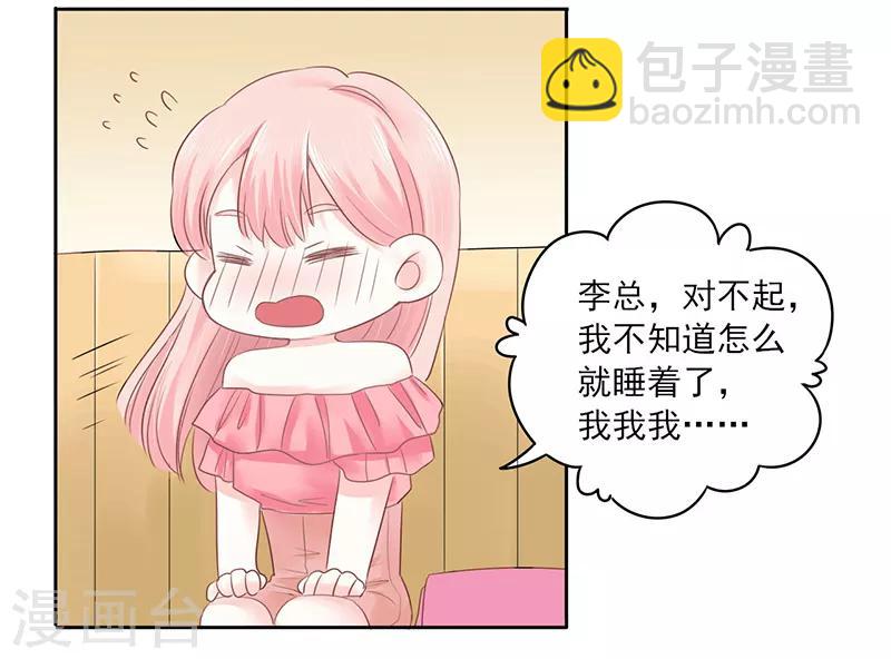 第21话3