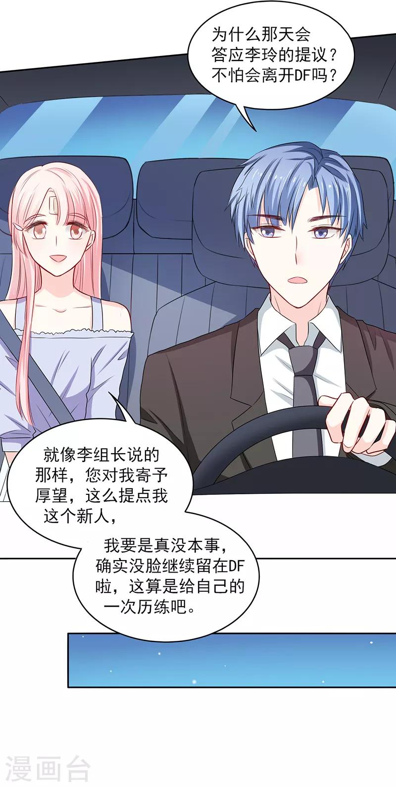 第68话4