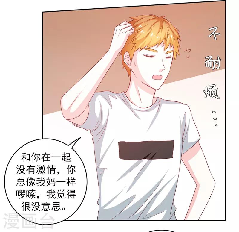 第50话4
