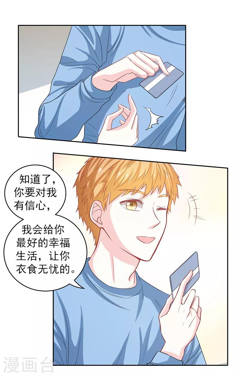 第42话4