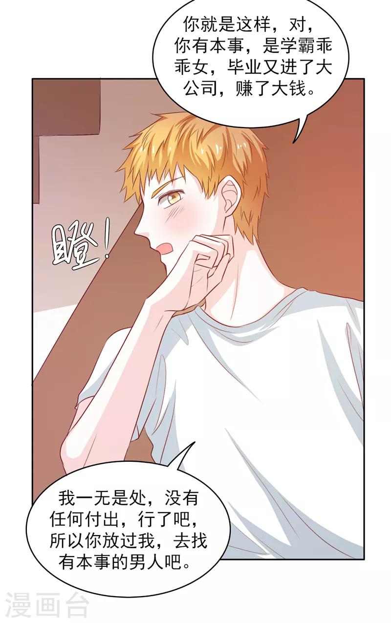 第50话8