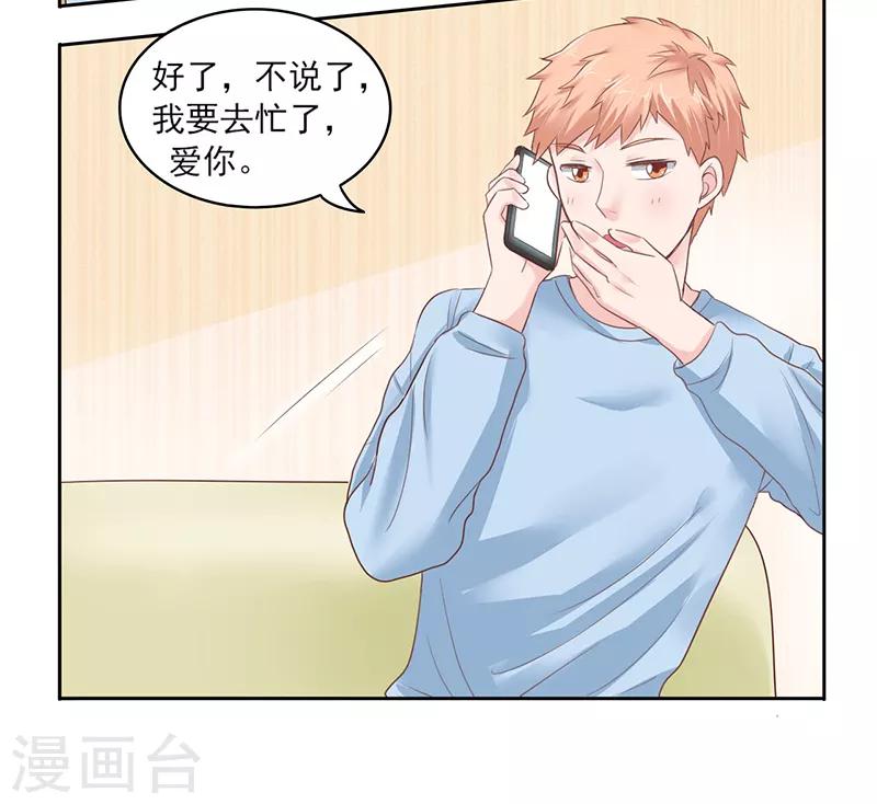 第23话3