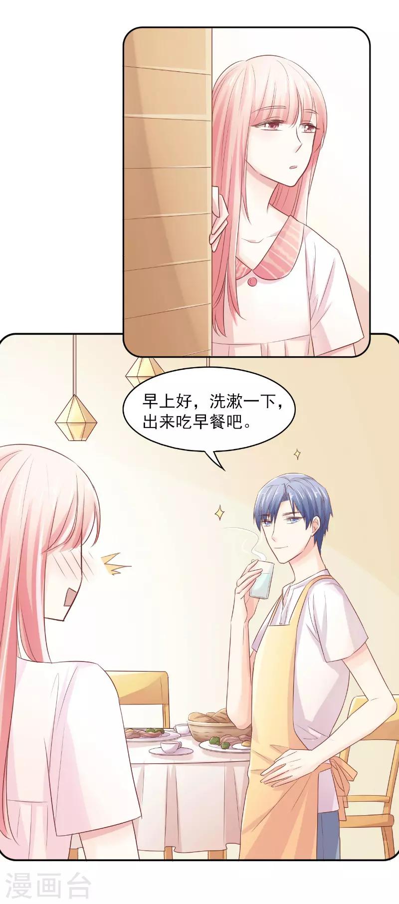 第71话6
