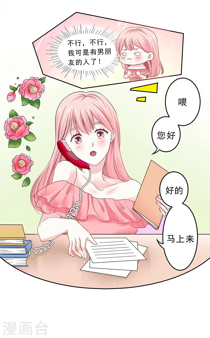 第1话8