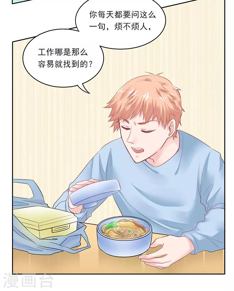 第7话4