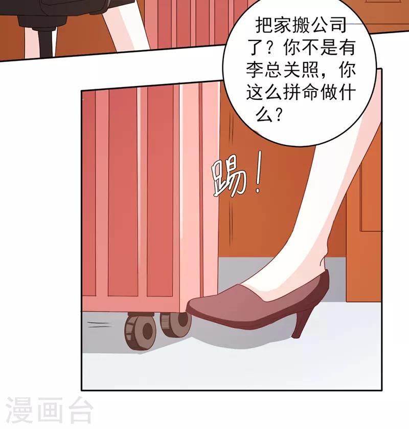 第52话7