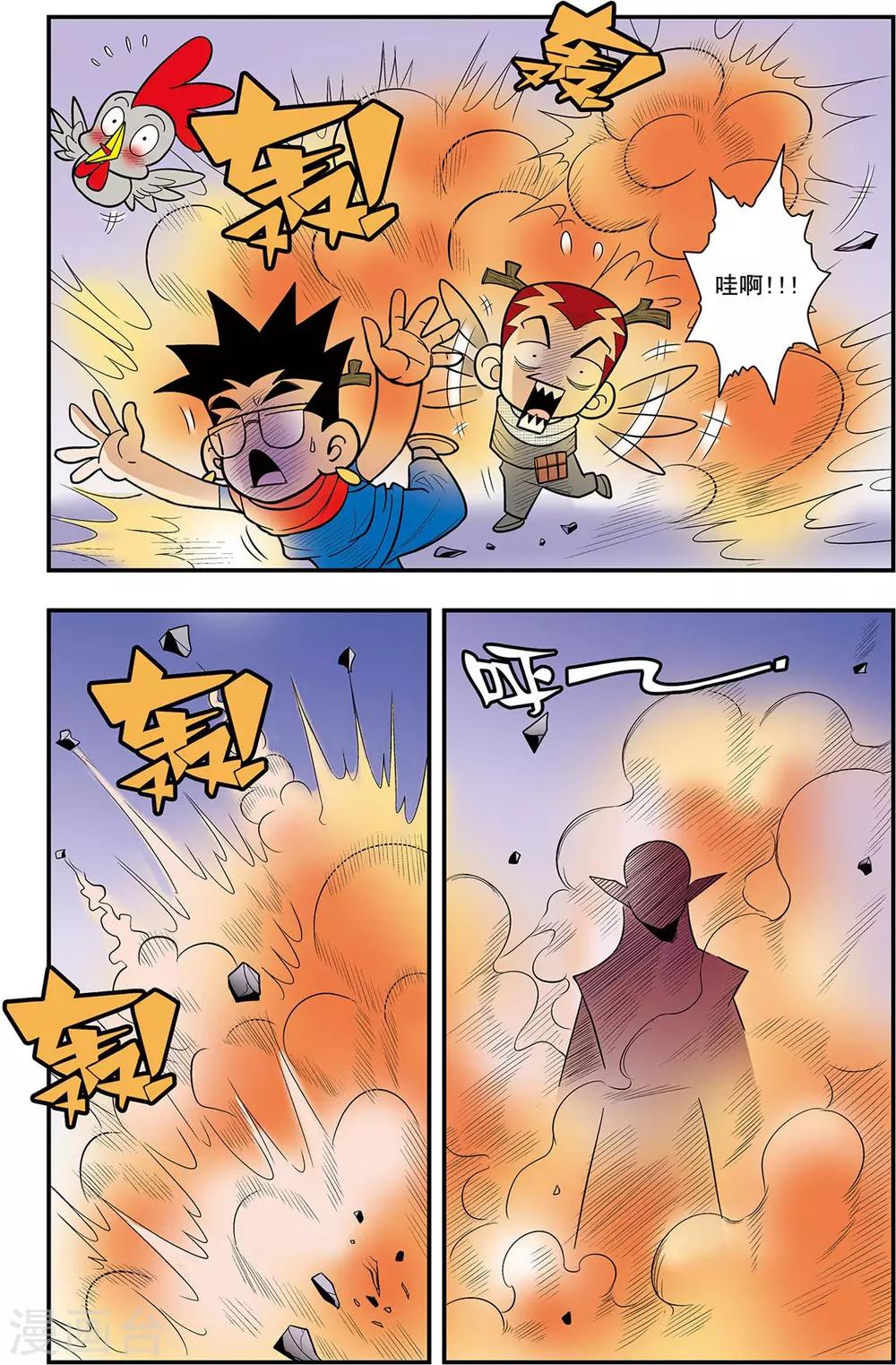 第13话 蛇蝎美人17