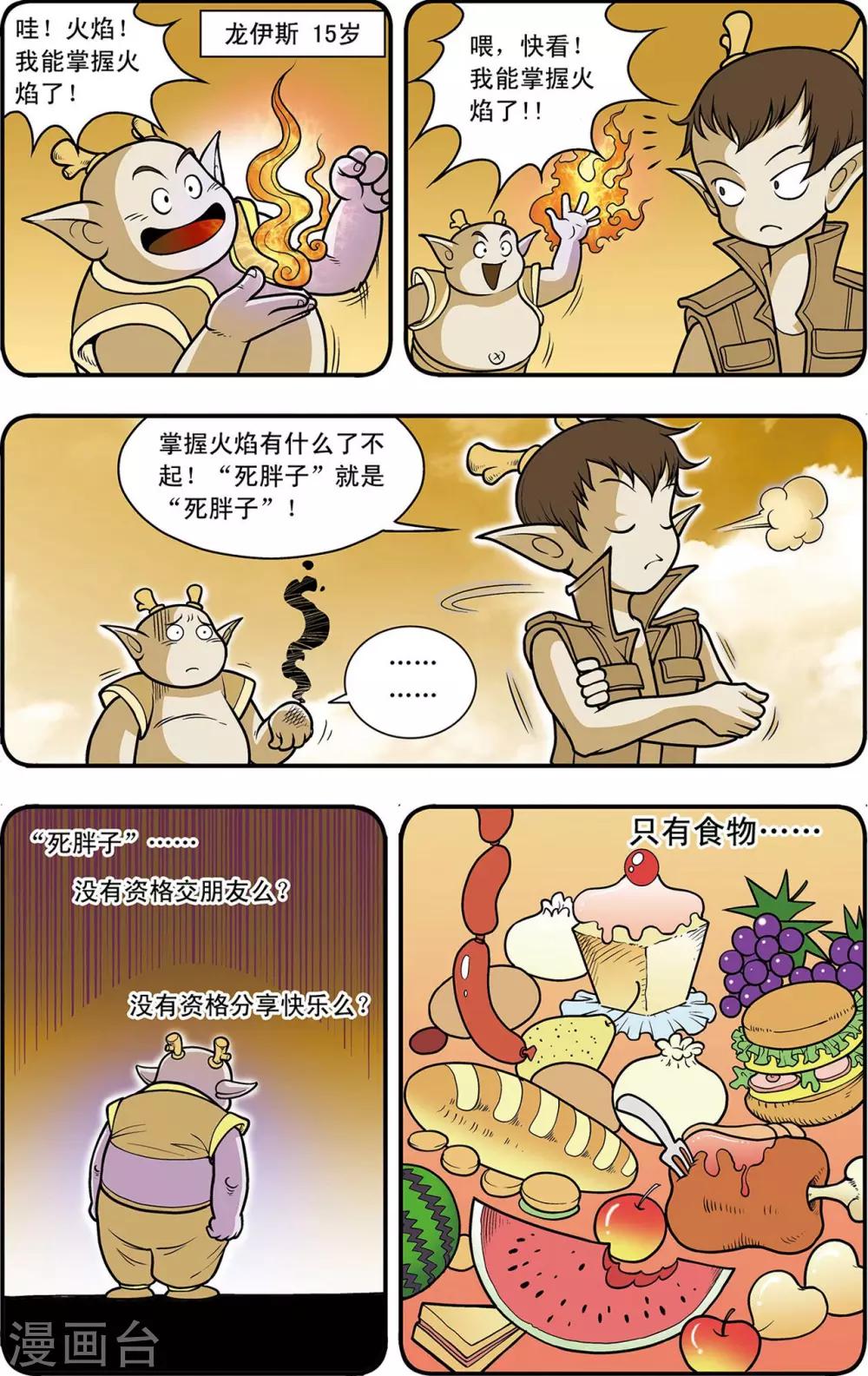 第13话 蛇蝎美人8