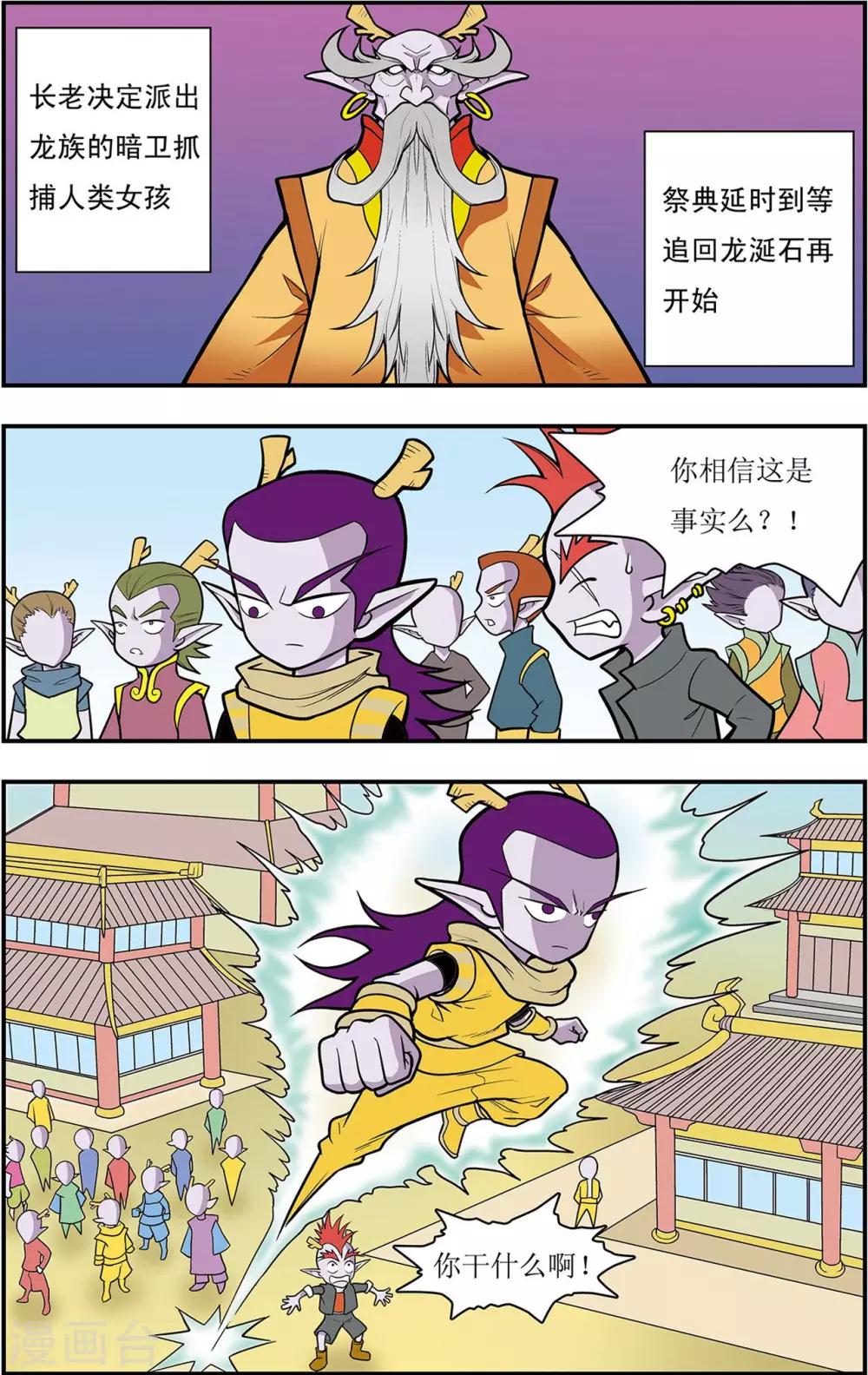 第5话 别有洞天1
