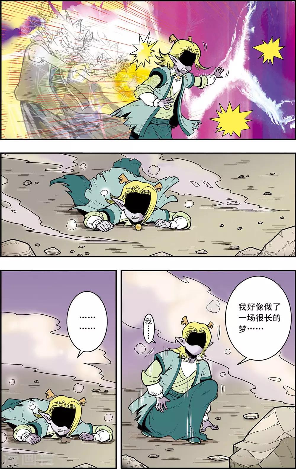 第17话 朋友，再见！24