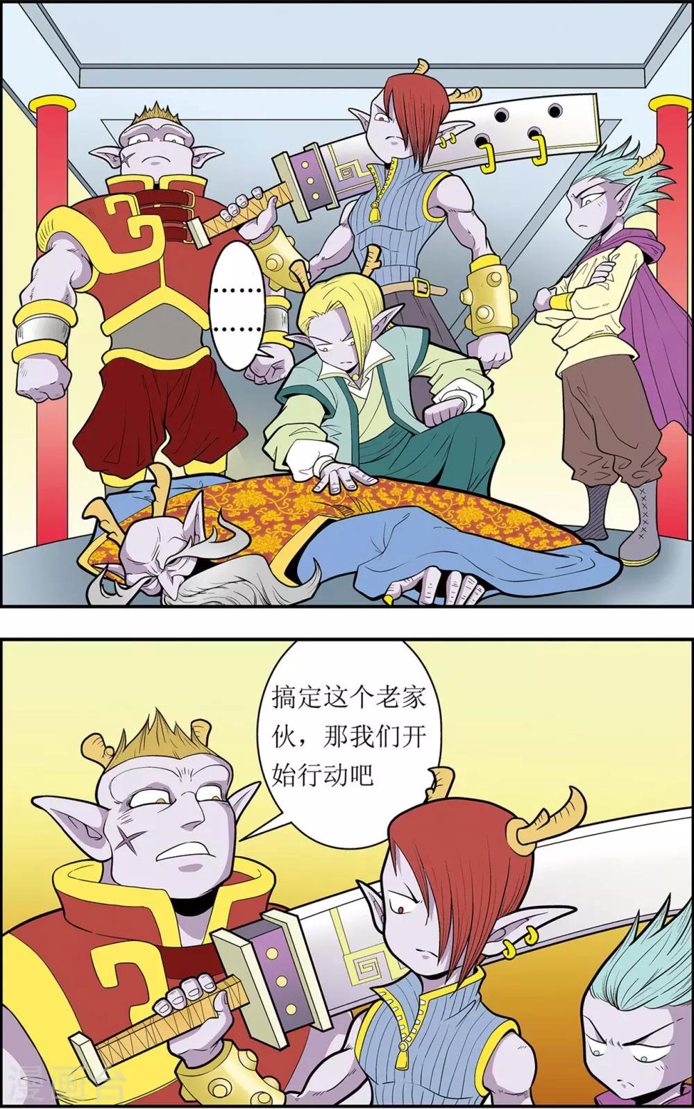 第5话 别有洞天10