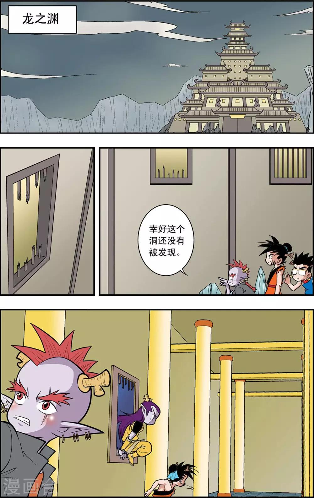 第9话 分组出击3